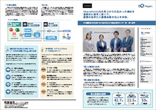 中外製薬株式会社様及び株式会社中外臨床研究センター様 導入事例