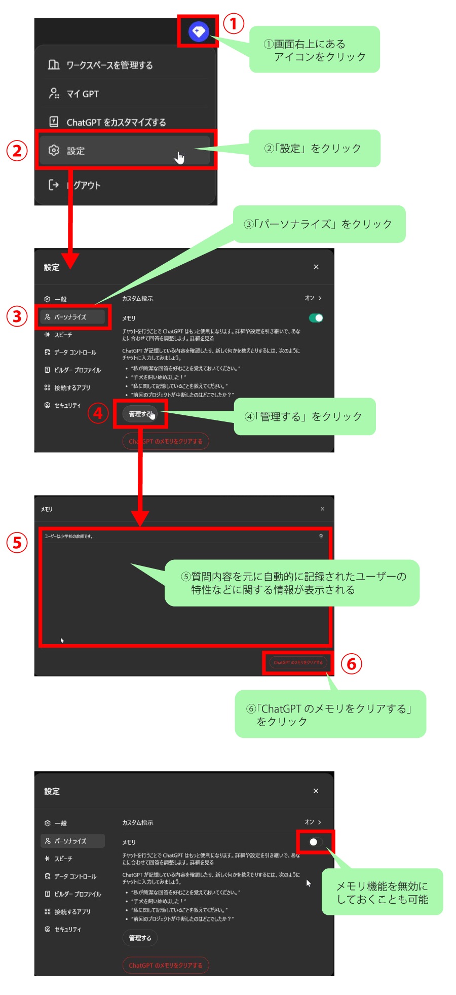 ChatGPTを使用していて回答内容に違和感があるときの対処法