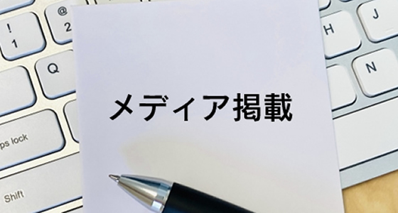 【メディア掲載】ITmedia キーマンズネットにて専門家が解説する生成AI、RAG活用の記事が掲載されました